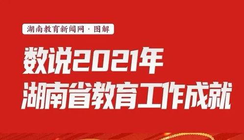 湖南农村爆料新闻,揭开乡村发展背后的秘密