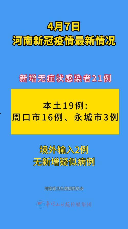 热点爆料最新消息今天北京疫情,多区调整防控措施，防控形势持续关注
